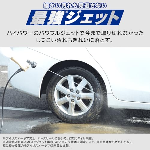 アイリスオーヤマ 洗車にも使える 最強ジェット フルカバーホースリールJET 15M FHJ-15 ダークグレー/ブラック 中間 画像