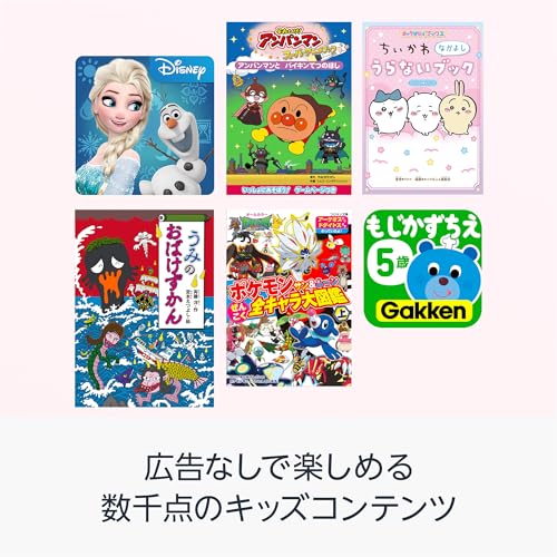 Amazon Fire HD 8 キッズモデル (8インチ) ブルー / 3GB RAM 対象年齢3歳から | 数千点のキッズコンテンツが1年間使い放題 最後 画像