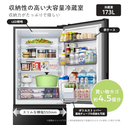 ハイセンス 冷蔵庫 幅55cm 257L 自動霜取り 鋼板ドア スリム 使いやすい高さ 静音 右開き 2ドア 大容量 HR-K260KB ブラック 中間 画像