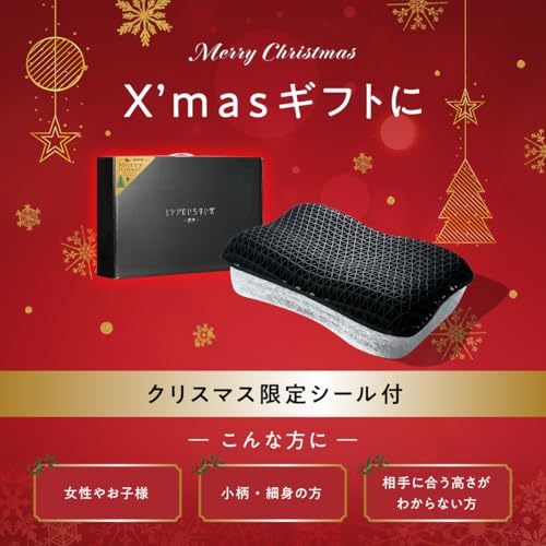 ヒツジのいらない枕 テンセル枕カバー付 まくら 低反発 高反発 丸洗いOK 安眠枕 寝返り 調律（クリスマス限定シール付） 最後 画像