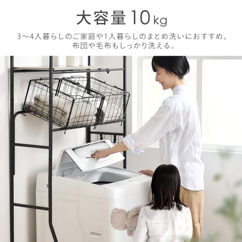 【Amazon.co.jp限定】 アイリスオーヤマ 洗濯機 10.0kg ブラック TNI-100A1-B ガチ落ち大水流洗浄 風乾燥コース 新生活 中間 画像