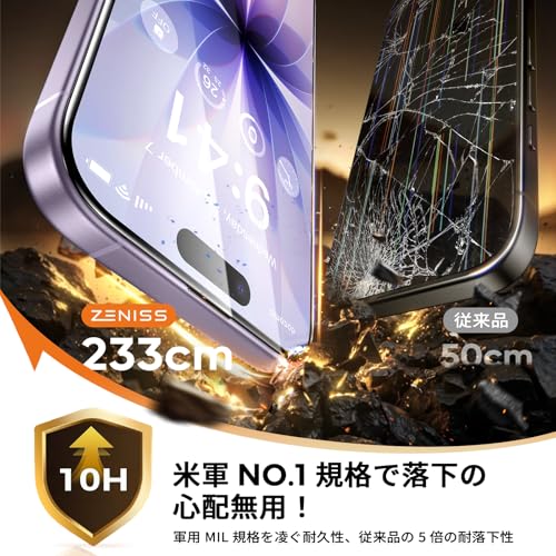 iphone 17 ガラスフィルム 【米軍No.1規格航空材料&独創的なガイド枠】 2枚セット いphone17 保護フィルム 全面保護 最強硬度10H 耐衝撃 气泡なしZeniss 自動吸着 貼付け簡単 iphone17フィルム 超クリア画質 高光沢 ブルーライトカット 目の疲れ軽減 強化ガラス アイフォン17 携帯フィルム 指紋防止 破損防止 飛散防止 超フィット感 極細黒縁あり 6.3インチ 最後 画像