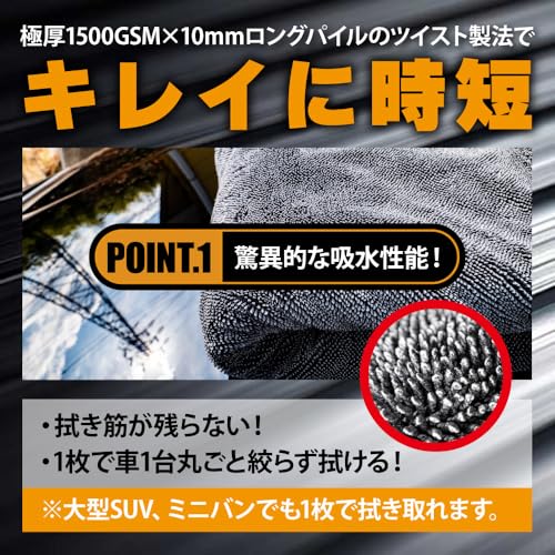 【所ジョージの世田谷ベース掲載】SURPRESS(サプレス) SKIPS Pro 洗車タオル マイクロファイバー クロス タオル 超吸水クリーニング 拭き上げ専用 一拭きで完結 ふちなし タグなし 傷つかない こだわり仕様 50cm×80cm, ダークグレー 中間 画像