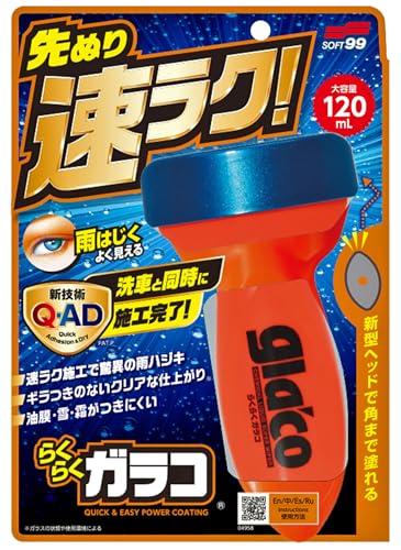 ソフト99(SOFT99) glaco(ガラコ) 撥水剤 らくらくガラコ 自動車用フロントガラス撥水用 04958 画像1