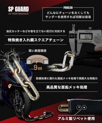 Kaedear(カエディア) バイク ロック チェーンロック 鍵 パッドロック 長さ1000mm スクエアチェーン 9mm 盗難防止 SP-GUARD KDR-LK2-1000 (1000mm) 中間 画像