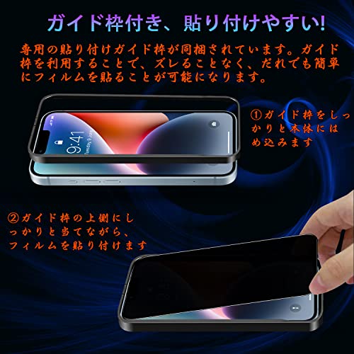 対応 iPhone 14 /iPhone 13 /iPhone 13Pro ガラスフィルム 【覗き見防止】 強化ガラス iPhone 14 /iPhone 13 /iPhone 13Pro 保護フィルム 【貼り付け簡単 指紋防止 気泡防止 飛散防止 キズ防止】 アイフォン 14/13/13Pro 強化ガラスフィルム (1枚) 中間 画像