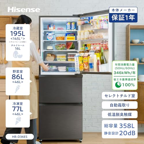 ハイセンス 冷蔵庫 幅59.9cm 358L 自動霜取り セレクトチルド室 うるおい野菜室 脱臭機能付き 静音 右開き 3ドア 大容量 HR-D36ES スペースグレー 中間 画像