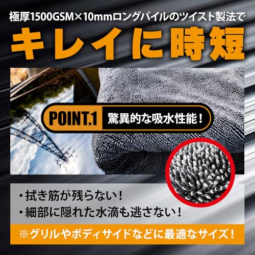 【所ジョージの世田谷ベース掲載】SURPRESS(サプレス) SKIPS Junior 洗車タオル マイクロファイバー クロス タオル 超吸水クリーニング 拭き上げ専用 一拭きで完結 ふちなし タグなし 傷つかない こだわり仕様 50cm×30cm 中間 画像