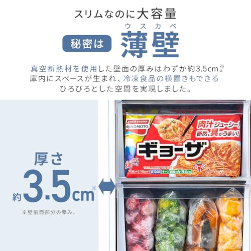 【Amazon.co.jp限定】 アイリスオーヤマ 冷凍庫 スリム 120L ブラック スキマックス IUSN-S12B-B 前開き式 自動霜取り 幅35.6cm 新生活 中間 画像