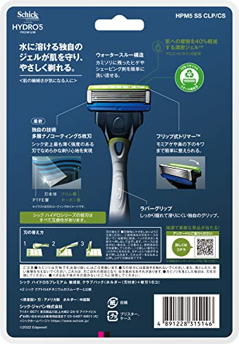 Schick(シック) ハイドロ5プレミアム 敏感肌 クラブパック(ホルダー(刃付き)+替刃16コ) 髭剃り カミソリ 男性用 シルバー 最後 画像