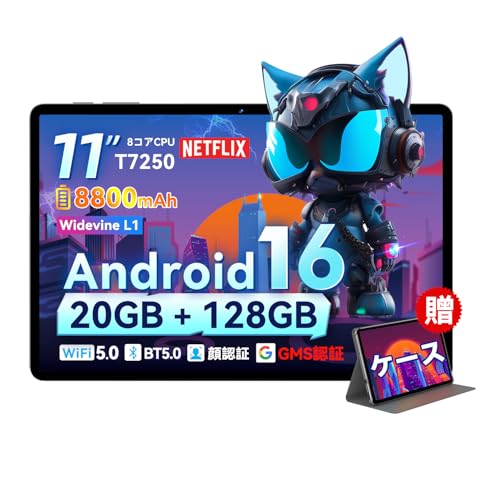 【専用ケースプレゼント】android 16 タブレット 11インチ 20GB+128GB+1TB拡張 アンドロイド Tablet YouTube視聴 8コアT7250 wi-fiモデル 大画面 8800mAh大容量 GPS対応 GMS認証 BT5.0 顔認識 画面分割 無線投影 タイプC充電 高性能 SVITOO P11 ケース付き 1枚目 画像