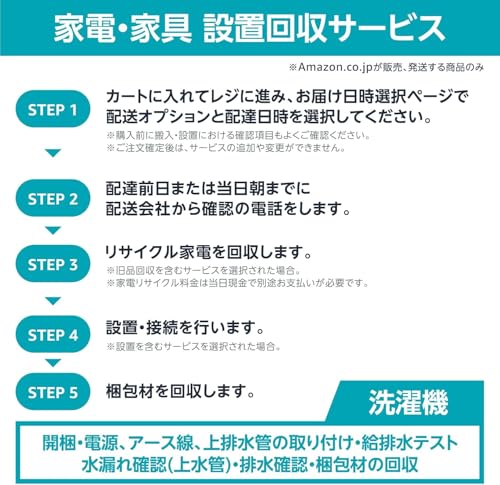 【Amazon.co.jp限定】 アイリスオーヤマ ドラム式洗濯機 洗濯8kg 乾燥5kg ホワイト DKC85A1-W 左開き インバーター 新生活 一人暮らし 中間 画像