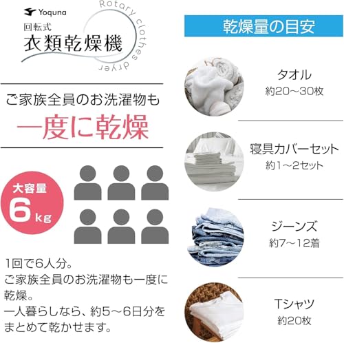 Yoquna (ヨクナ) ムーンドライ 衣類乾燥機 容量6kg ホワイト UV照射衣類ケア 高温60℃ 乾燥検知自動停止 GDZ60-628ES (ホワイト 操作下部Proモデル) 中間 画像