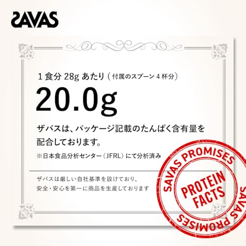 ザバス(SAVAS) ソイプロテイン100 ココア味 920g 明治 NEXTBODY【Amazon.co.jp限定】 中間 画像
