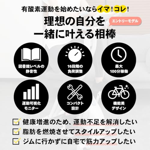 【MONOQLO年間ベストバイ2024受賞】STEADY フィットネスバイク エアロバイク 家庭用 静音 折り畳み Designed in Japan 独自開発の非接触式airホイール サイクリングマシン (01.ブラック/背もたれなし) 中間 画像