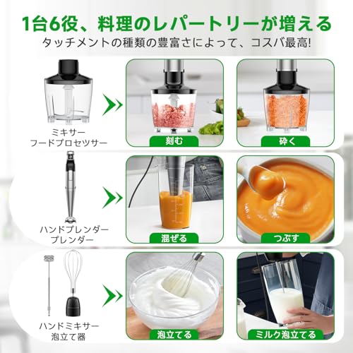 【最強モデル・無段階変速】ハンドブレンダー ブレンダー 20000rpm/分 離乳食 鍋キズ防止 氷も砕ける 1台6役 ハンドミキサー 電動 泡立て器 フードプロセッサー ミキサー ジューサー 氷・肉・果物・野菜 調理器具 中間 画像