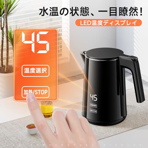 SSYFEI 電気ケトル 1.0L【1000W急速沸騰・デジタル温度表示】7段階温度調節 4時間保温 触れても熱くない二重構造 304ステンレス製 メモリー機能 空焚き防止 小型 お手入れ簡単 コーヒー・お茶・ミルクに最適 電気ポット ブラック 最後 画像