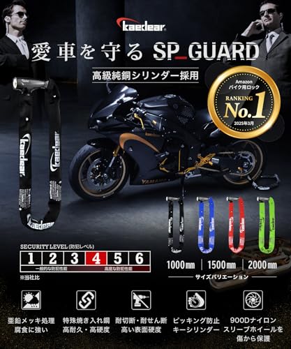 Kaedear(カエディア) バイク ロック チェーンロック 鍵 チェーン 長さ1500mm スクエアチェーン径 6mm 高耐久 シリンダー 盗難防止 キー 紛失 複製サービス KDR-LK1-1500-BK (1500mm, ブラック) 最後 画像