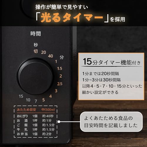コンフィー(COMFEE') 電子レンジ 17L ターンテーブル 単機能 光るダイヤル式 全国対応 簡単操作 一人暮らし/家庭向/お年寄り CF-AM202-BK 【メーカー保証2年】 ブラック ヘルツフリー 中間 画像