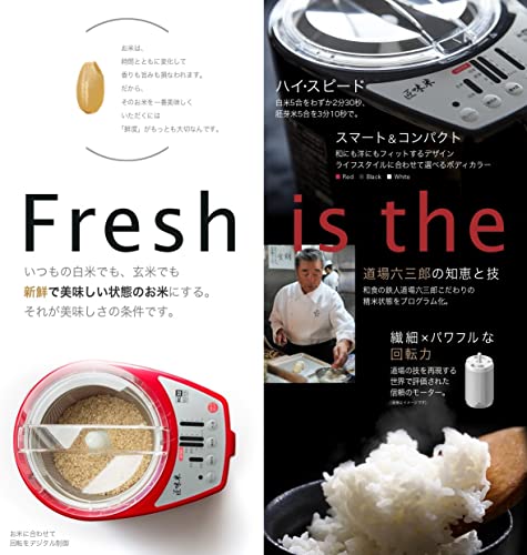 山本電気 家庭用精米機 MICHIBA KITCHEN PRODUCT 匠味米 ホワイト MB-RC52W 最後 画像