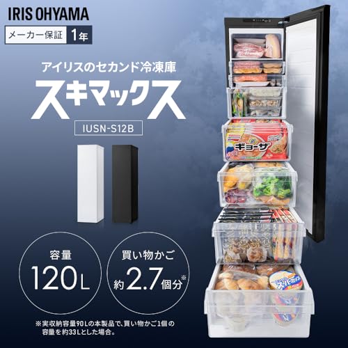 【Amazon.co.jp限定】 アイリスオーヤマ 冷凍庫 スリム 120L ブラック スキマックス IUSN-S12B-B 前開き式 自動霜取り 幅35.6cm 新生活 最後 画像