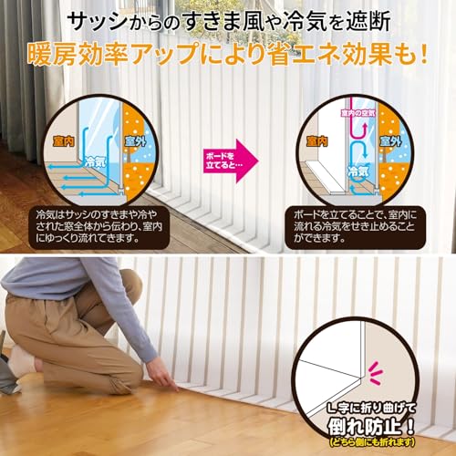 山善(YAMAZEN) 電気代節約 省エネ 隙間風防止 寒さ対策 断熱パネル 窓際あったかボード 厚さ5mm LL 3枚組 YMA-9053(ST) 中間 画像