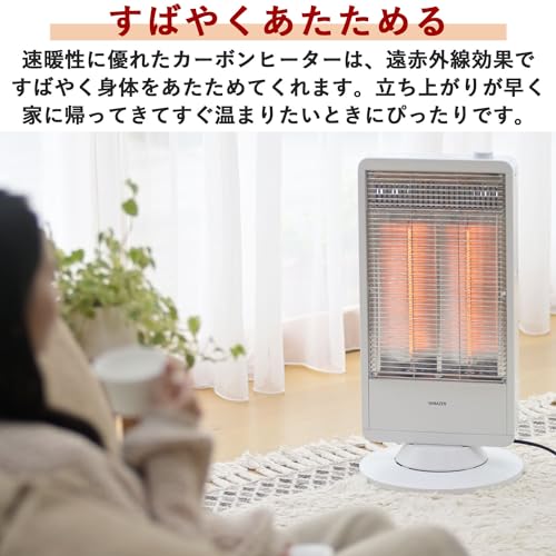 [山善] 遠赤外線 カーボンヒーター (900W/450W 2段階切替) 自動首振り機能付 ホワイト DC-S097(W) 中間 画像