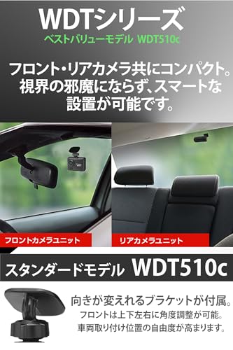【Amazon.co.jp限定】ユピテル(Yupiteru) ドライブレコーダー 前後2カメラ WDT510c フロント200万画素Full HD/リア 100万画素 最大視野角160°/150° [出張取付サービス対応] 中間 画像