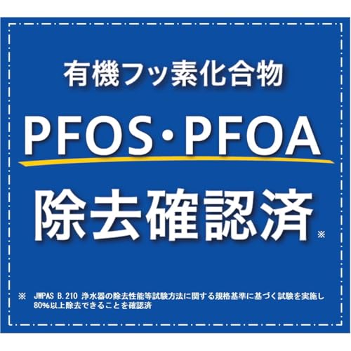 東レ トレビーノ 浄水器 蛇口 直結型 (高除去/30%節水) 日本製 コンパクト PFOS/PFOA 有機フッ素化合物 除去 MK307MX-P カセッティシリーズ カートリッジ計1個入り 中間 画像