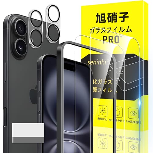 seninhi 対応 iPhone 16 ガラスフィルム apple 指紋防止 【2* フィルム + 2* レンズ保護フィルム+ 1*ガイド枠付き+ 1*取り除き発泡板】国産旭硝子材質 薄型 強化ガラス 高光沢 液晶 ケース 9H硬度 厚さ0.26mm超薄型 高透過率 気泡なし ラウンドエッジ加工 簡単貼り付け 3D Touch対応 SENXLL-16G05 1枚目 画像