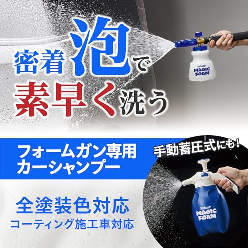 SurLuster(シュアラスター) マジックフォーム シャンプー 【フォームガン専用シャンプー】800mL 高圧洗浄機 洗車 中性 泡立ち 全塗装色対応 コーティング車対応 車 ボディ タイヤ ノーコンパウンド ユーカリの香り S-160 最後 画像