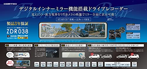 コムテック 車用 ドライブレコーダー搭載電子ルームミラー 前後2カメラ ZDR038 デジタルインナーミラー機能搭載 前後200万画素 FullHD GPS搭載 後続車両接近お知らせ 安全運転支援機能搭載 常時録画 衝撃録画 高速起動 [出張取付サービス対応] 中間 画像