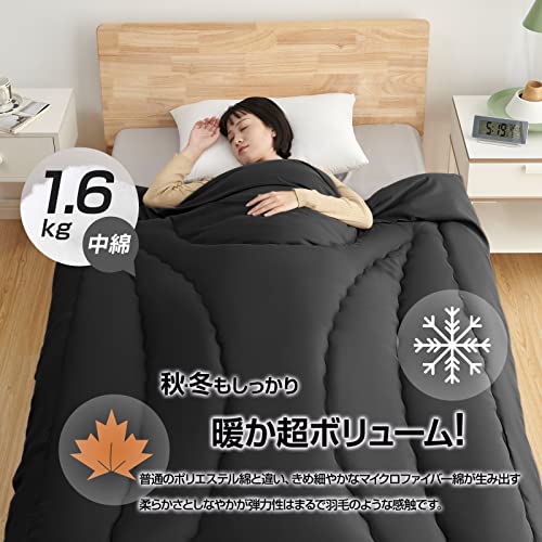 掛け布団 シングル 冬 かけ布団 洗える かけふとん 冬用掛けふとん 2.3kg 暖かい ふんわり あったか 柔らかい ほこりが出にくい 保温 掛布団「SEK認証 Ag+銀イオン抗菌素材」軽量 通気 抗菌防臭 オールシーズン アレルギー対策 150x210cm ブラック 中間 画像