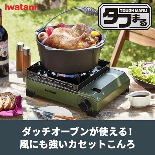 イワタニ Iwatani 岩谷 カセットコンロ カセットフー タフまる ケース付き キャンプ アウトドア BBQコンロ 停電対策 オリーブ 日本製 CB-ODX-1-OL 最後 画像