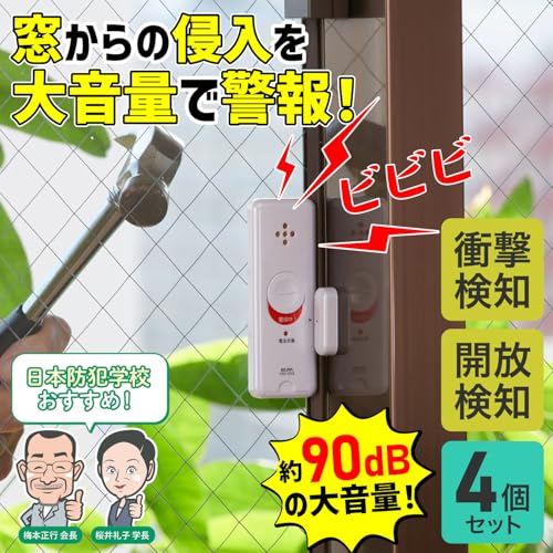 エルパ(ELPA) 【日本防犯学校学長推奨】窓ピタッアラーム　防犯 　セキュリティ　窓からの侵入を防止　アラーム　窓に貼るだけ簡単防犯　衝撃＋開放検知式(ダブル検知タイプ) ４Ｐ　ホワイト　ASA-W13-N4P(W) 最後 画像