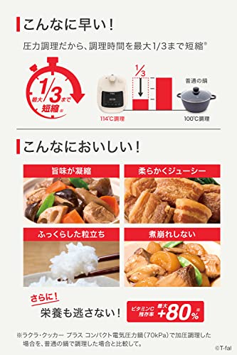 ティファール 電気圧力鍋 無水調理 3L 2~4人用 1台16役 独自の煮込み鍋 「ラクラ・クッカー プラス コンパクト」 時短 アイボリー CY353AJP 中間 画像