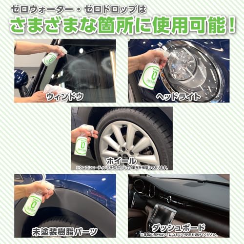 SurLuster(シュアラスター) ゼロウォーター バリューパック 詰め替え 280ml 2本 親水 ガラス系コーティング 約2ヶ月耐久 艶 光沢 紫外線吸収剤 UV 保護 車 バイク 自転車 簡単施工 洗車 スプレーコーティング S-109 中間 画像