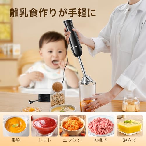 Turelar ハンドブレンダー 電動 ハンドミキサー 15000回/分 離乳食 お祝い ギフト 氷も砕ける フードプロセッサー 電動泡立て器 スリム コンパクト アタッチメント(つぶす・混ぜる・切る・刻む・泡立て) 中間 画像