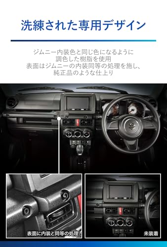 カーメイト(CARMATE) 車用 車載ホルダー スマホホルダー ジムニー (JB64)/ ジムニーシエラ (JB74)/ ジムニー ノマド（JC74）専用 スマホ 360度 回転 NZ824 中間 画像
