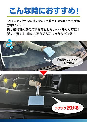 カーメイト(CARMATE) 車用 ワイパー エクスクリア 360ワイパー 車の内窓用 マイクロファイバークロス付 C100 最後 画像