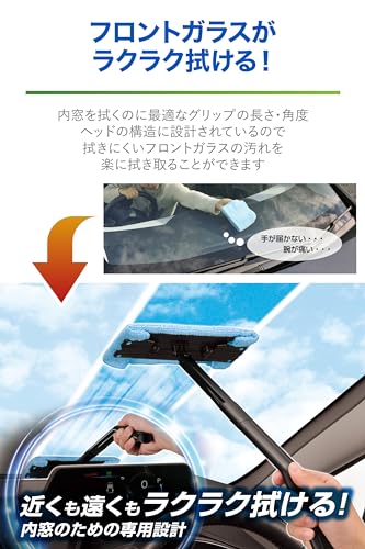 カーメイト(CARMATE) 車用 エクスクリア 360ワイパー フラット 超薄型ヘッド 内窓拭き専用 マイクロファイバークロス付き C190 最後 画像