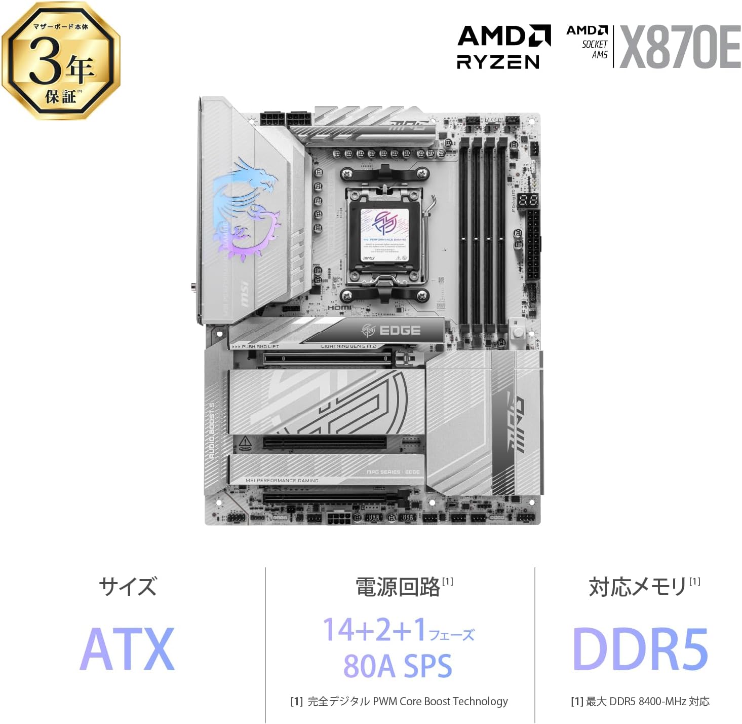 MSI MPG X870E EDGE TI WIFI AMD Ryzen 9000/8000/7000シリーズ(AM5)対応 ATXマザーボード MB6740 最後 画像