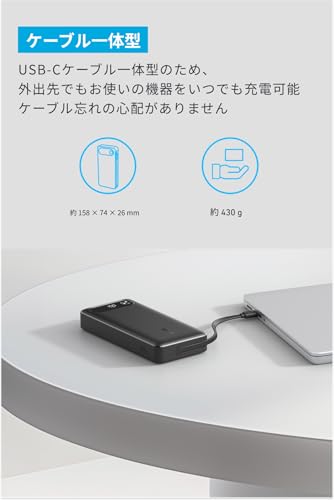 Anker Power Bank (20000mAh, 87W, Built-In USB-C ケーブル) (モバイルバッテリー 20000mAh 87W出力 大容量 LEDディスプレイ搭載 USB-Cケーブル内蔵)【PD/PowerIQ搭載/PSE技術基準適合/急速充電】iPhone 15 Android MacBook その他各種機器対応 (パープル) 中間 画像
