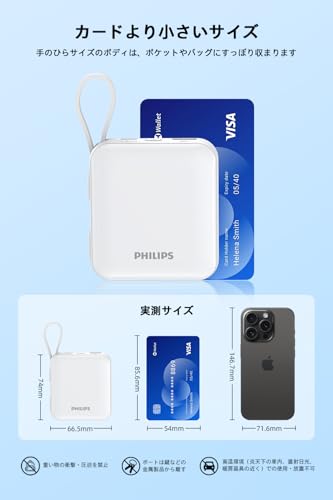 Philips (フィリップス) モバイルバッテリー 10000mAh 大容量 小型 携帯充電器 Lightning type-c ケーブル内蔵 22.5W タイプc ライトニング 4台同時充電 スマホ 持ち運び iPhone 16 / 15 Android iPad 各種機器対応 PSE認証済 ホワイト DLP5713CW 中間 画像