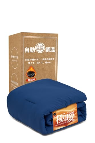 【最高級x深い眠り布団】 冬用 かけ布団 軽量 掛け布団 冬 洗える 「 極暖・Clo値4.3・SEK認証」 裏起毛 柔らかな肌触り 暖かい 肌掛け布団 布団 シングル セミダブル ダブル 温度調節 キルトケット 洗濯機OK 通気 防静电 竹炭繊維 抗菌消臭 キルトケット 防ダニ 寝心地アップ (サファイアブルー,シングル(210x150cm)) 1枚目 画像