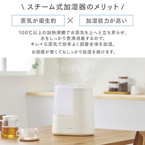 アイリスオーヤマ(IRIS OHYAMA) 加湿器 スチーム式(加熱式) 加湿量 260ml タンク容量 2.4L 7畳 9時間連続加湿 アロマ対応 小型 卓上 デスク用 AHM-H26B-C アイボリー 最後 画像