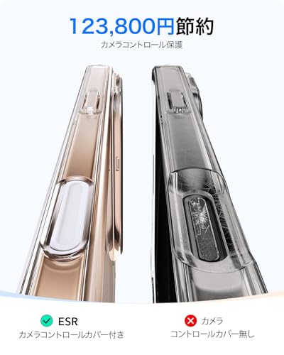 【デザイン受賞シリーズ！】ESR iPhone16Pro ケース カメラコントロール Magsafe対応 いPhone16Pro ケース 米軍MIL規格取得 耐黄変 耐衝撃 隠れスタンド iPhone 16 Pro対応 スマホケース 傷防止背面 あいふぉん16Pro Classicシリーズ クリア 中間 画像