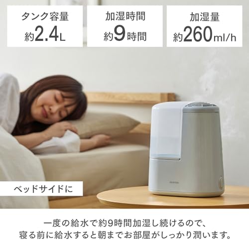 アイリスオーヤマ(IRIS OHYAMA) 加湿器 スチーム式(加熱式) 加湿量 260ml タンク容量 2.4L 7畳 9時間連続加湿 アロマ対応 小型 卓上 デスク用 AHM-H26B-C アイボリー 中間 画像