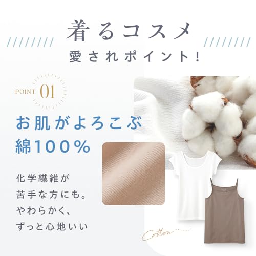 インナー Tuche トゥシェ INTIMATE 着るコスメ 綿100% 8分袖 TC4046 中間 画像