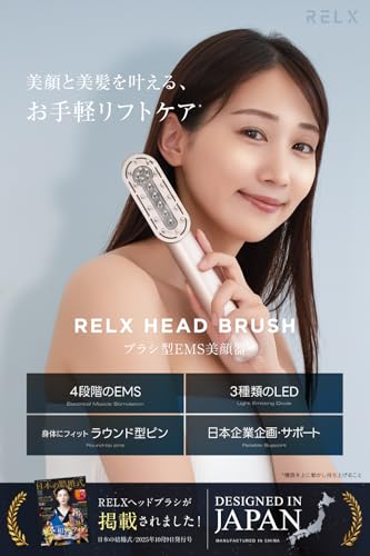 RELX EMS 電気ブラシ 美顔器【日本企業企画】リフトブラシ LED 頭皮ケア 美容家電 ギフト クリスマス プレゼント パールミルク 最後 画像